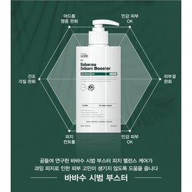 Leje Babassu Trial Booster 500ml Cibasan Sample Pouch Maximum / 르제 바바수 시범 부스터 500ml 시바산 샘플 파우치최대
