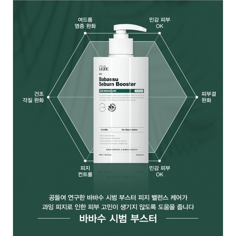 Leje Babassu Trial Booster 500ml Cibasan Sample Pouch Maximum /