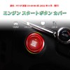 Bmolpt Engine Start Button Cover Compatible Mazda CX-60 KH Series
