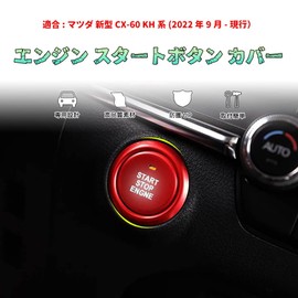 Bmolpt Engine Start Button Cover Compatible Mazda CX-60 KH Series (September 2022 - Present) Aluminum Alloy Material Engine Start Ring Interior Accessories Custom Parts Car Supplies Dirt Prevention