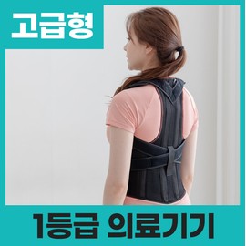 Right Fit Posture Correction Band Correct Posture Spine Band Pro High-end Shoulder and Back Curved Correction, S / 바로핏 자세교정밴드 바른 자세 스파인밴드프로 고급형 어깨 등 굽은 교정, S