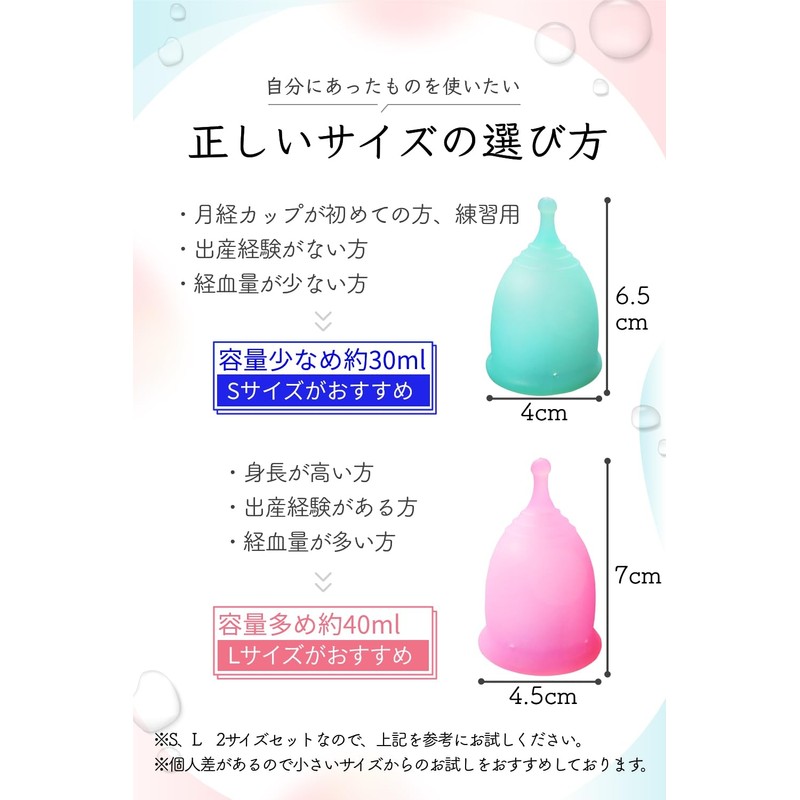 月経カップ 生理用品 月経 経血 【初めての人 出入れ楽 大小2個セット】風呂スポーツOK 日本企業