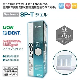 DENT Systema SP-T Gel 3.0 oz (85 g) (3 pieces)