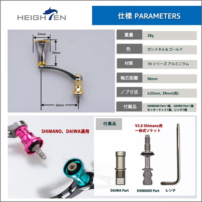 HEIGHTEN HT08106 2.2 inches (56 mm) Reel Handle, Equipped with