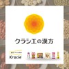 【第2類医薬品】麻杏ヨク甘湯エキス錠クラシエ 180錠