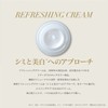 Refreshing Cream Inatus 1.4 oz (40 g)