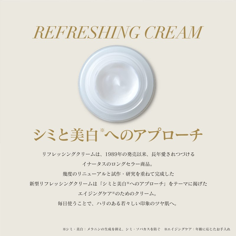 Refreshing Cream Inatus 1.4 oz (40 g)
