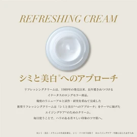 Refreshing Cream Inatus 1.4 oz (40 g)