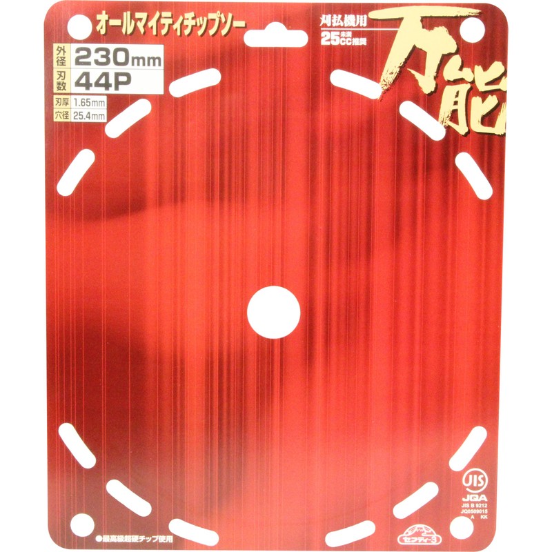 Safety 3 Almighty Chip Saw for Trimming Work, 9.1 inches
