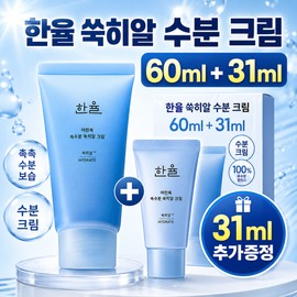 Hanyul Olive Young Hanyul Mugwort Moisture Cream 60ml+31ml / 올리브영 한율 쑥히알 수분 크림 60ml+31ml