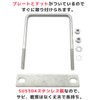 bath & bath Parking Carport Fixing Bracket, U-Bolt, No Drilling
