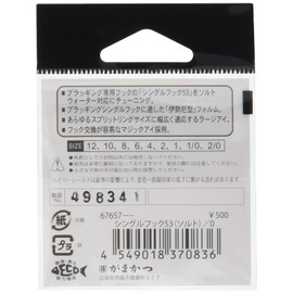 Gamakatsu Hook Single Hook 53 Salt 1/0 6 67657