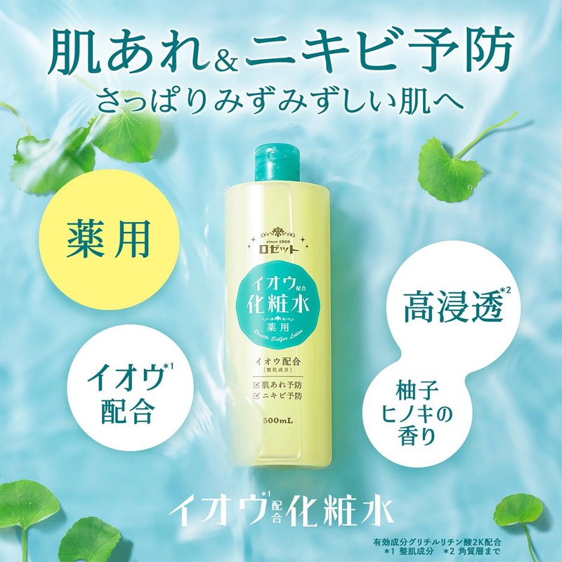 rosette skin conditioner i