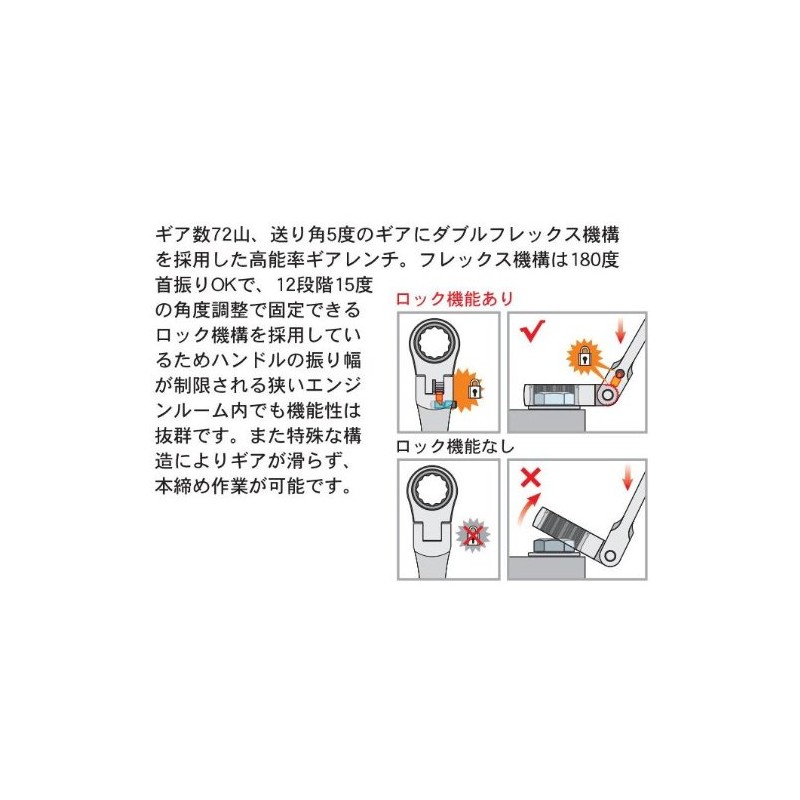 Pro-Auto DFL1214 Double Flex Lock Gear Wrench 12x14mm