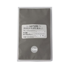 Sample Outdoor Multi-Purpose Paint Matte Water-Based Paint Royal Gray 75-50B 10ml Deep Color 10 Colors (Royal Gray)