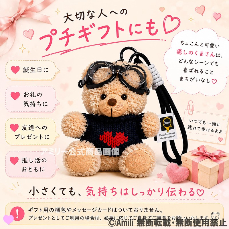 Amili 8 Types Bear Matching Keychains Fluffy Cute Teddy Bear