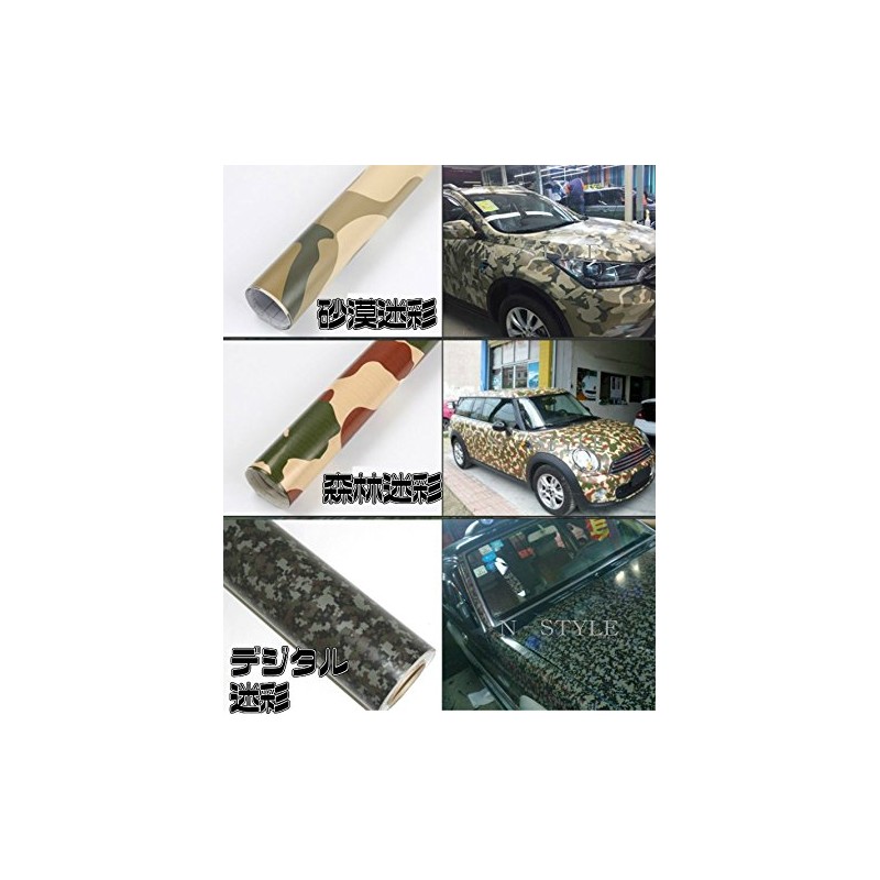 Cutting Sheet/Camouflage Pattern, 59.8 x 11.8 inches (152 x 30