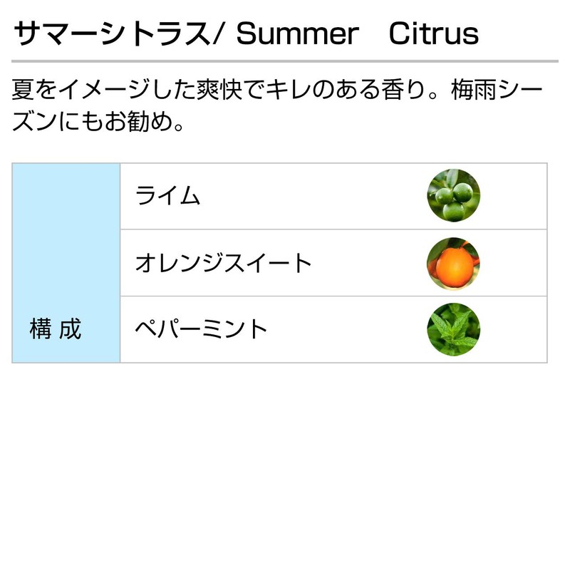 Summer Citrus 100ml Aroma Blend Incent Essential Oil 100ml