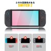 Newzerol Switch 2用 保護カバー クリアケース【2025新型】 ニンテンドースイッチ2カバー 一体式 クリアカバー PC素材 超軽量