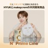 Make Prem Makeup Prime, N+ Prime First Sheet Mask, 0.9