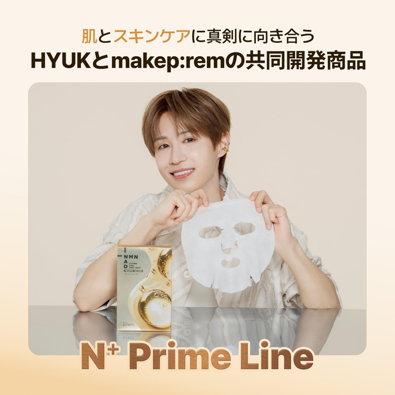 Make Prem Makeup Prime, N+ Prime First Sheet Mask, 0.9