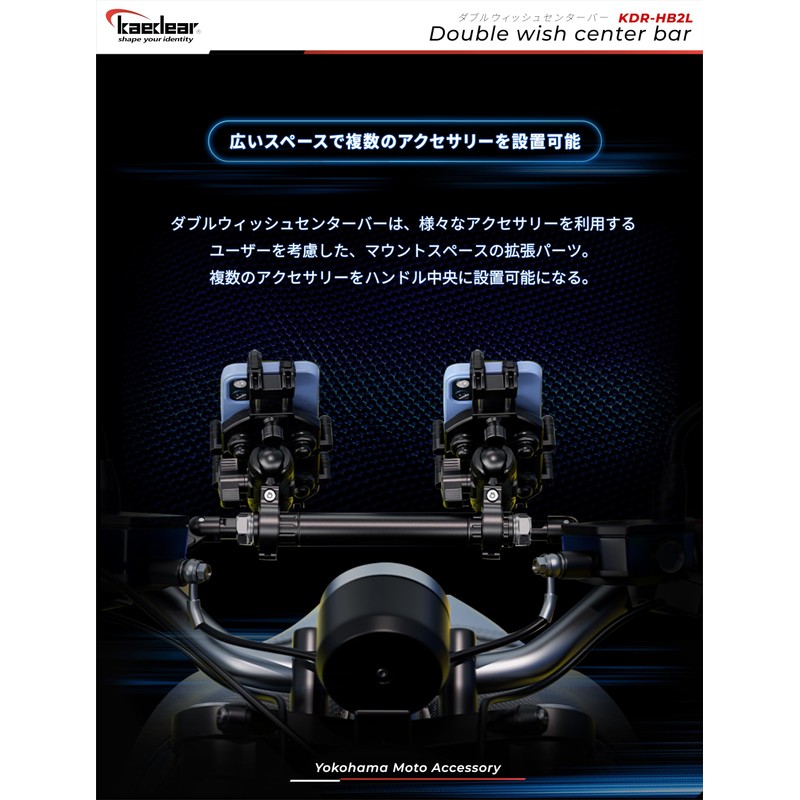 Kaedear KDR-HB2L Handle Brace Bike Clamp Bar Brace Bar Multi-Bar