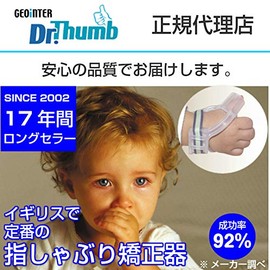 Finger Sucking Prevention Corrector, Compatible with 1 Year Old and Up, Corrective Correction, 92% Success Rate, Pacifier, Gloves, Anti-Tucking, Dr. Sam Prevention, Manicure, Cream, How to Stop Sucking, Habit Correction Gloves, Size S