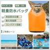 RENEWREVITAL ドライバッグ 防水バッグ L-容量:10L スタッフバッグ 完全防水 バッグ 大容量 トートバッグ 撥水