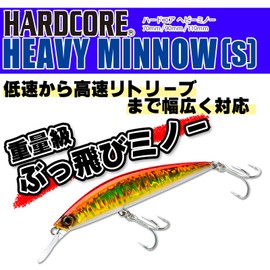 Duel Hardcore Heavy Minnow (S) Lure, 2.8 / 3.5 / 4.3 inches (70 / 90 / 110 mm), 0.6 / 1.0 / 1.3 oz (16 / 29 / 37 g)