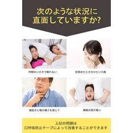 Anloma 30枚の小容量 口閉テープ 口テープ 口呼吸防止テープ 口呼吸を減少させ 鼻呼吸を促進し 睡眠の質を高め いびきを減少させる