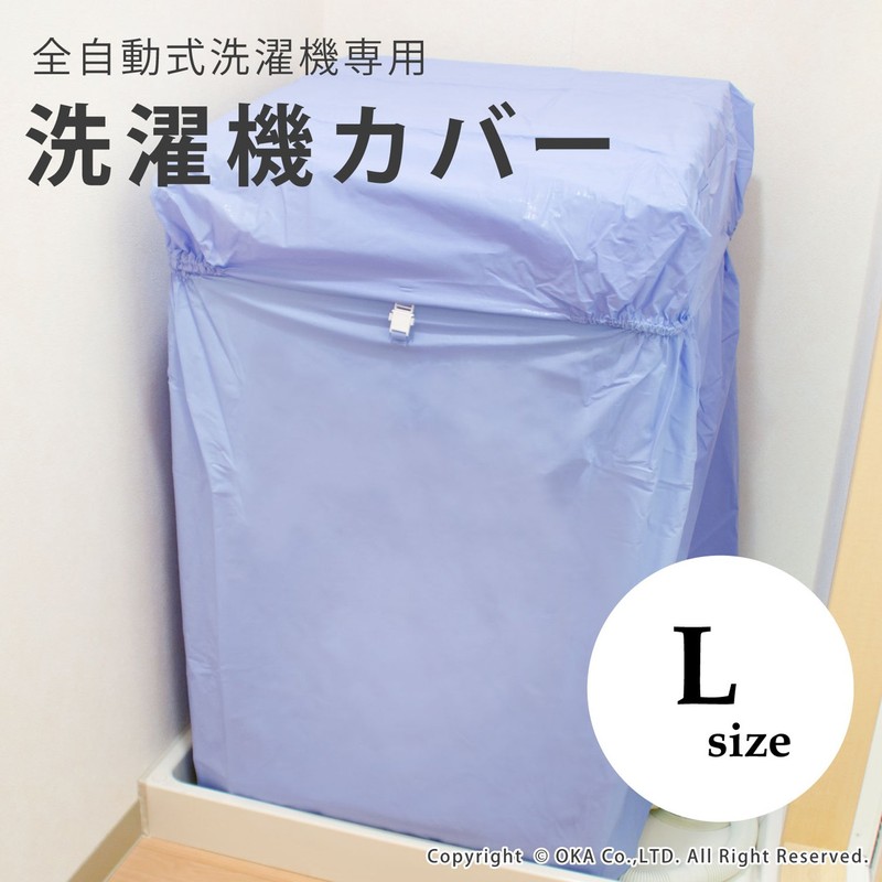 Ocarina of Time Wide Wrap Machine Cover Automatic Large