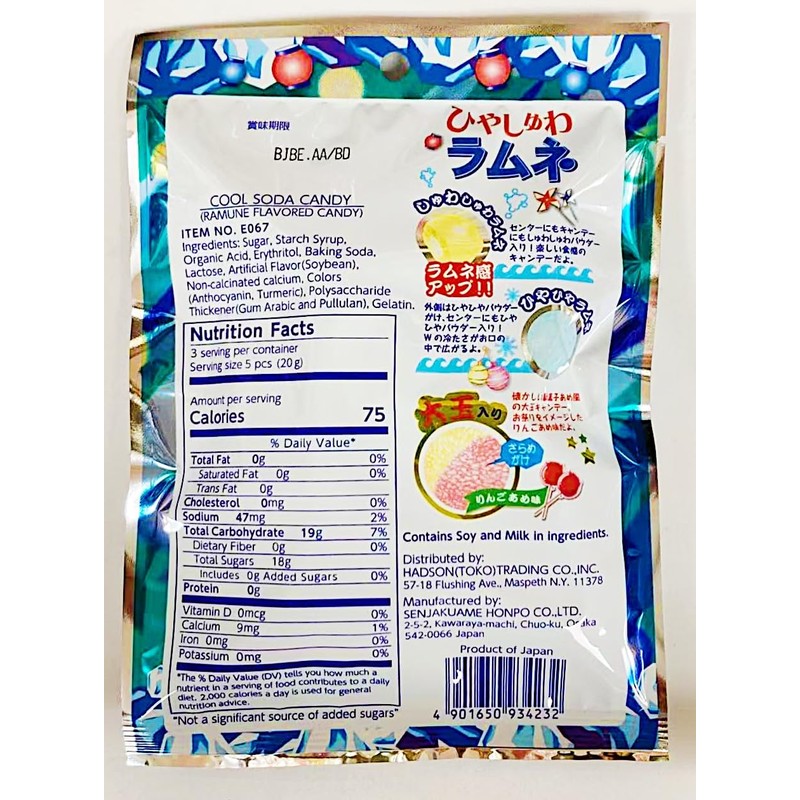 Cool Soda Candy,Ramune Flavored Candy,2.4 Oz, 3 Packs