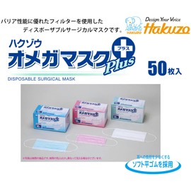 Haku-Elephant Medical Surgical Mask Mega Mask Plus Pink 50 Sheets 3901425