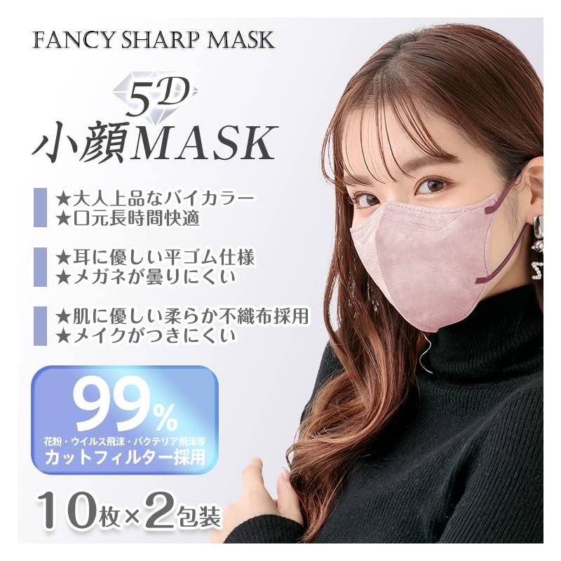 [雑貨の国のアリス] 5D小顔マスク 不織布 小顔マスク 20枚 5D立体 3層 立体マスク 99%カット (Ｍサイズ,