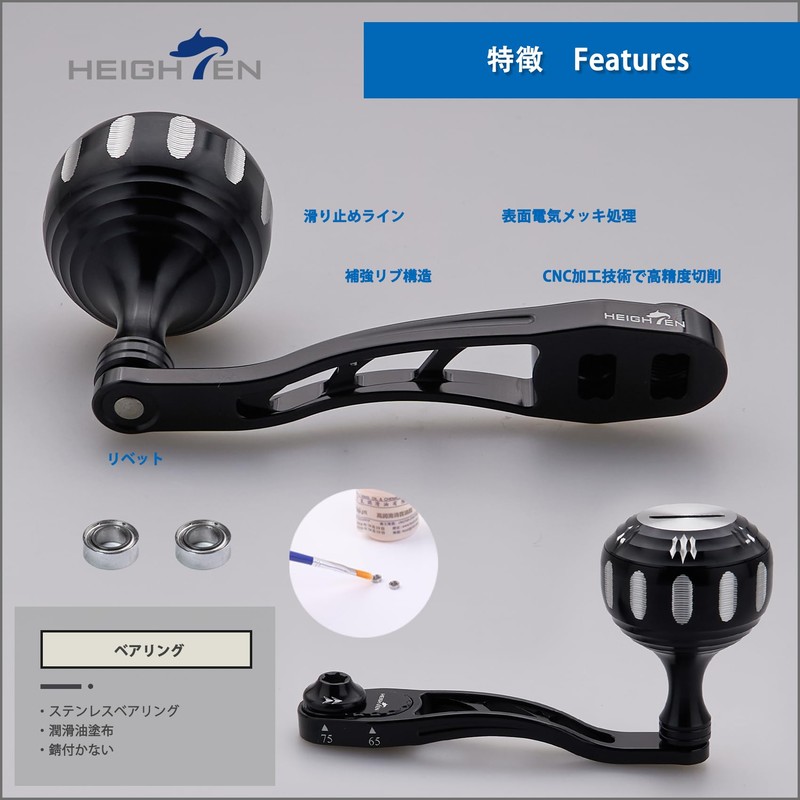 HEIGHTEN 2.6/2.9 inches (65/75 mm) Variable Reel Handle, 1.4 inches