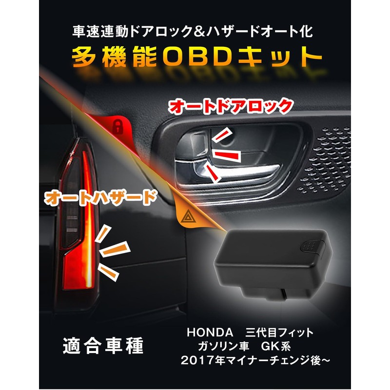 BGUCAR Fit 3rd Generation Fit GK Gasoline Vehicle Speed Interlocking