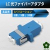 UME-STAR Fiber Optic LC Adapter, Fiber Optic Cable, Relay Connector,