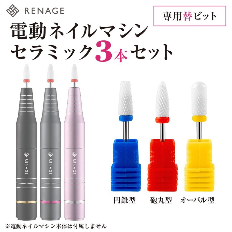 RENAGE Nail Drill Bit Set for Electric Nail Machines (Ceramic