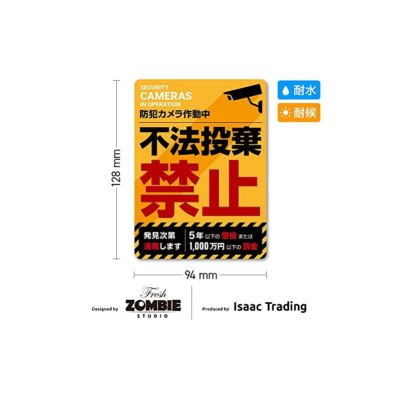 Isaac Trading No Dumping Sticker Sign Sticker Waterproof Weatherproof 94mm