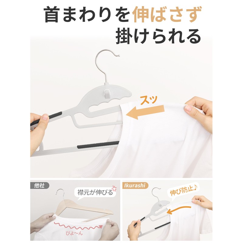 Ikurashi Hangers, Non-Slip, Set of 10, Collar, Prevents Cracking, Includes