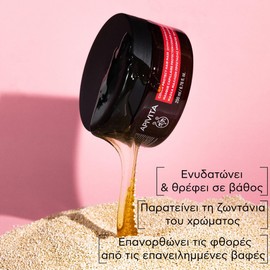 Apivita Color Protect Hair Mask 200ml