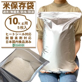 FUSARIVER Rice Storage Bag, 22.0 lbs (10 kg), Rice Storage Container, Food Storage Container, Aluminum Bag, Extra Large, Zippered Bag, Blackout Bag, 13.8 x 19.7 inches (35 x 50 cm), 5 Pieces