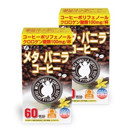 ファイン メタ・バニラコーヒー クロロゲン酸類100mg オリゴ糖45mg カテキン3mg 配合 国内生産 60杯分×2個セット