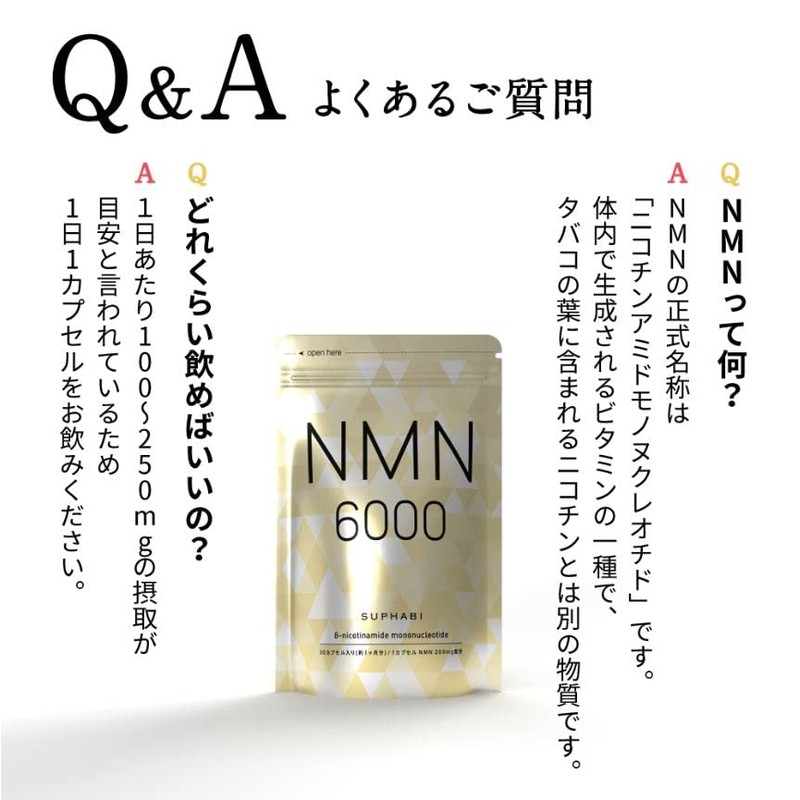 シードコムス NMN サプリ 純度100％ 6000mg (1カプセルに200mg) 高配合 国内製造 30カプセル (6)