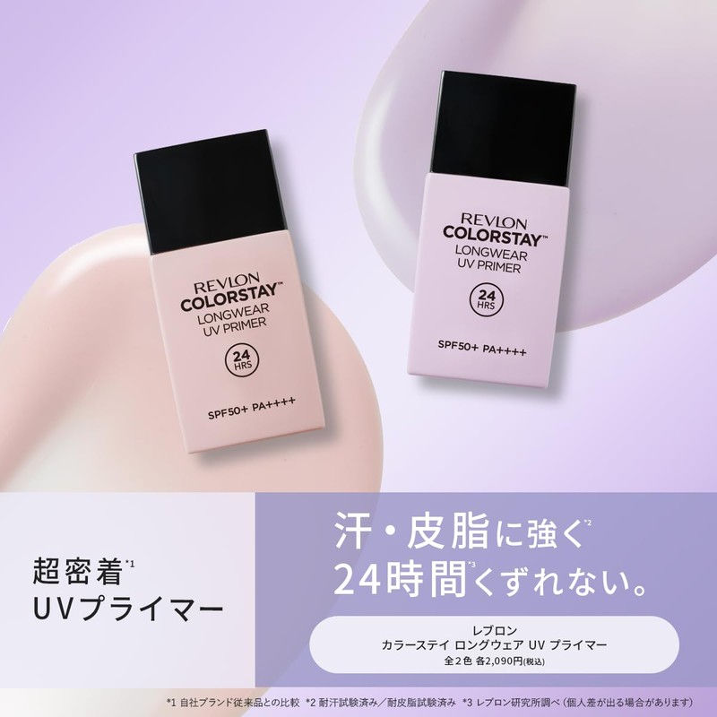 Revlon Color Stay Long Wear UV Primer 002 Lavender Makeup