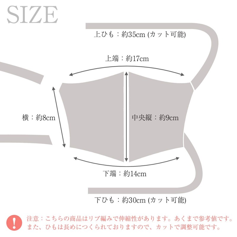 100% Organic Cotton Washable Mask, Long, String Type, Soft, Moisturizing,