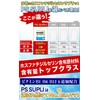 Phosphatidylserine PS Supplement, Vitamin, PS SUPLI, 0.4 oz (120 mg)