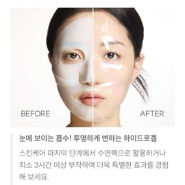 Hydrogel collagen mask pack moisture soothing white water glow elasticity sleep whitening nasolabial pores (8 sheets) / 하이드로겔 콜라겐마스크팩 수분 진정 화이트 물광 탄력 수면 미백 팔자 모공 (8매)