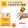 EDISONmama Edison Chopsticks I 7.3 inches, Right Hand, for Ages