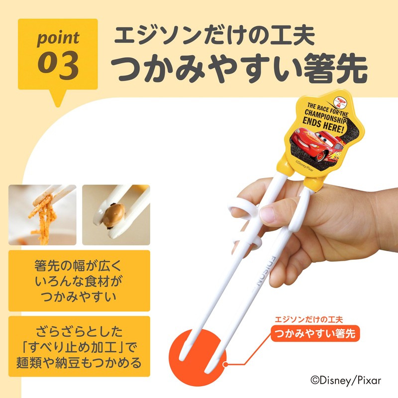 EDISONmama Edison Chopsticks I 7.3 inches, Right Hand, for Ages